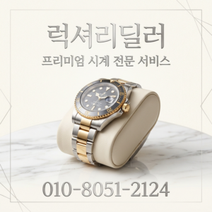 로얄오크 시세 확인부터 매입까지 완전 가이드 로렉스 리차드밀 파텍필립 오메가 오데마피게 시세 확인 거래 진행