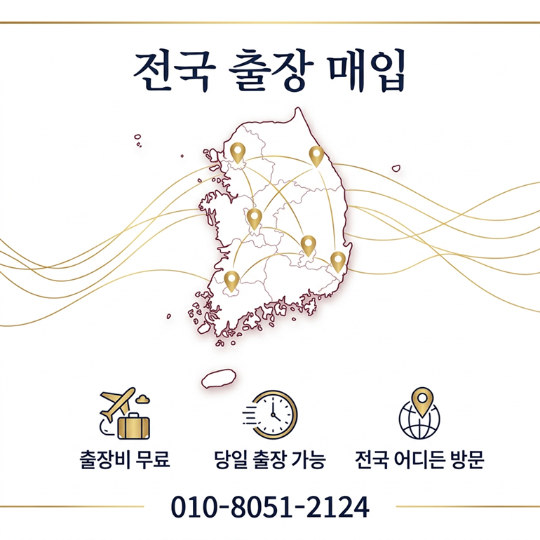 영등포 로렉스 매입 로렉스 오메가 파텍필립 오데마피게 바쉐론콘스탄틴 전국 출장서비스 전문 업체 시세 비교 상담