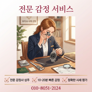 파주 로렉스 매입 로렉스 오데마피게 오메가 파텍필립 바쉐론콘스탄틴 시세 비교 분석 안전 거래 방법